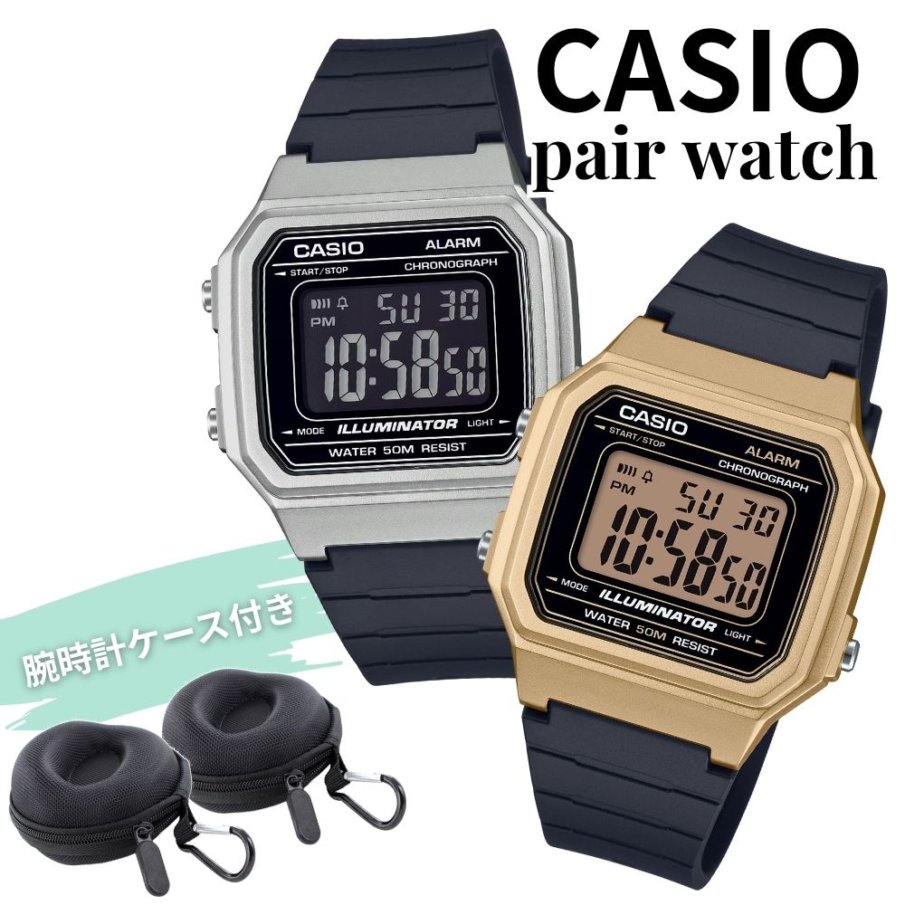 カシオ ペアウォッチ ペアギフト 腕時計 メンズ レディース 色違い お揃い デジタル 海外モデル 日本未発売 軽量 防水 50m CASIO チープカシオ ケース付き 友達 カップル 夫婦 ペア プレゼント 成人 卒業 入学