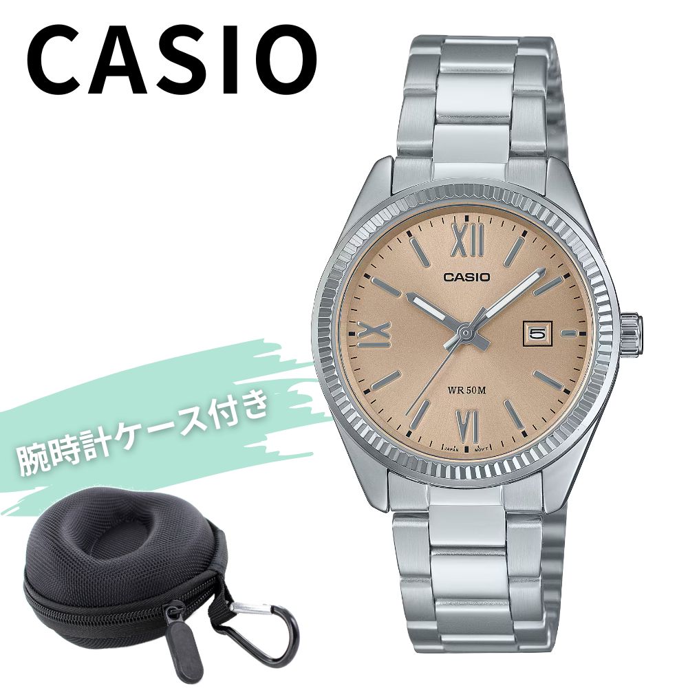 カシオ 腕時計 レディース 腕時計ケース付き チープカシオ チプカシ きれいめ ベージュ シルバー シンプル 上品 防水 軽量 プレゼント ギフト 誕生日 CASIO 時計 女性 学生 社会人 成人 卒業 入学
