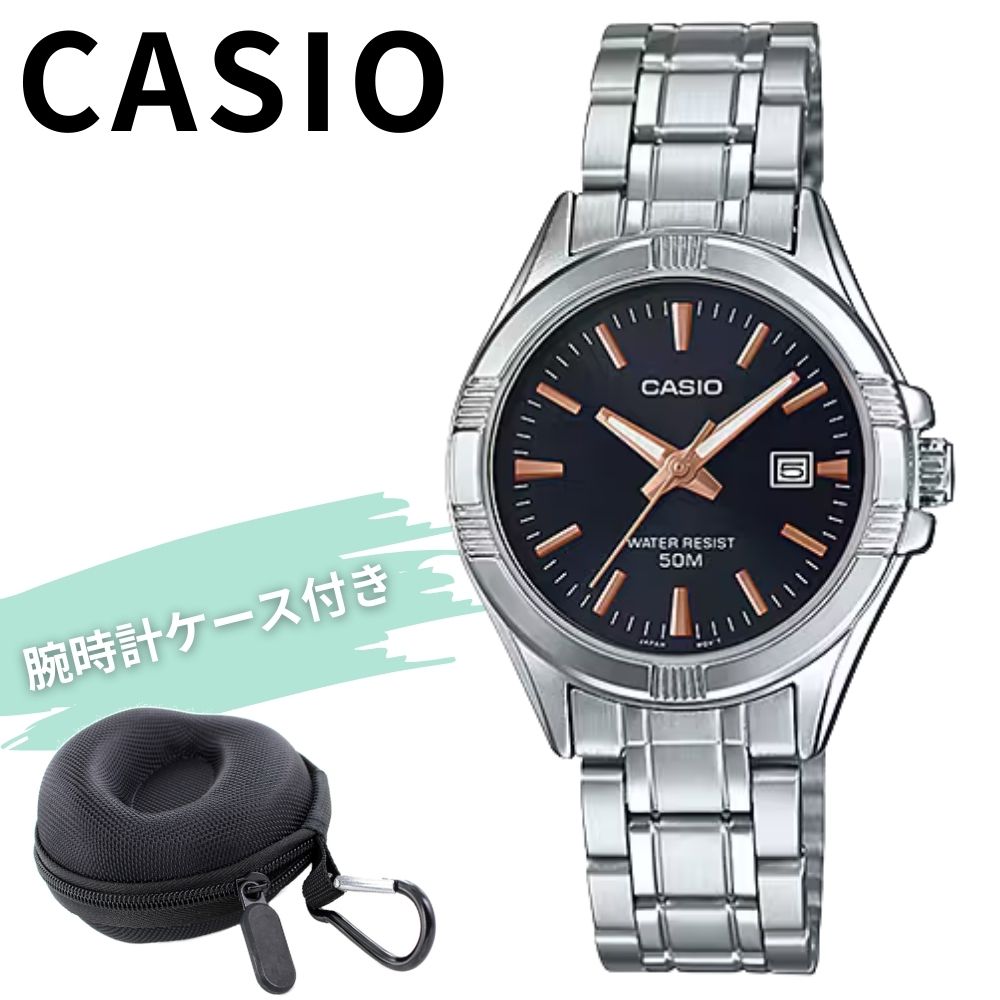 希少海外モデル 数量限定入荷 カシオ レディース 腕時計 チープカシオ 収納ケース付き チプカシ ブラック シルバー 日付表示 防水 おしゃれ シンプル ビジネス 記念日 プレゼント ギフト CASIO 時計 成人 卒業 入学