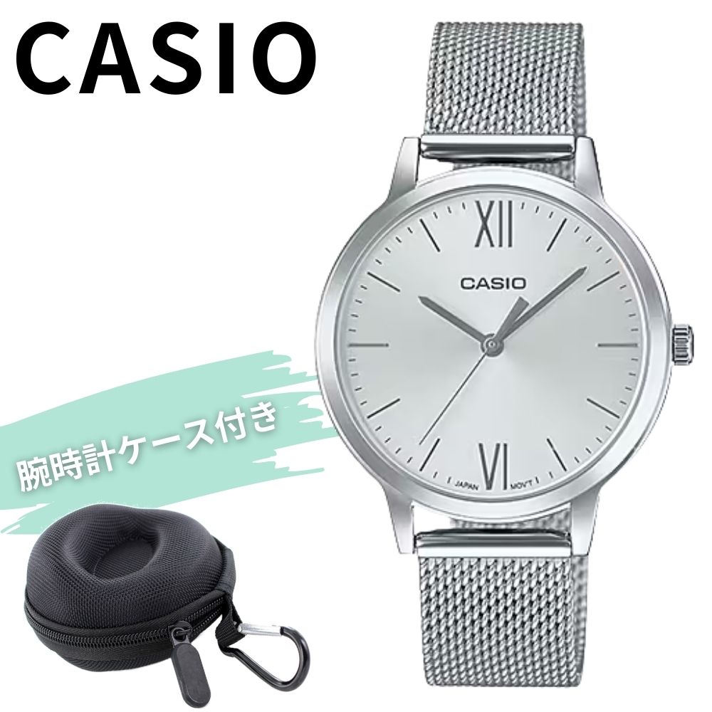 逆輸入限定 カシオ レディース 腕時計 チープカシオ チプカシ 収納ケース付き シルバー メッシュ おしゃれ シンプル 日常生活防水 仕事用 ビジネス プレゼント ギフト 女性 CASIO 時計 日本未発売 成人 卒業 入学