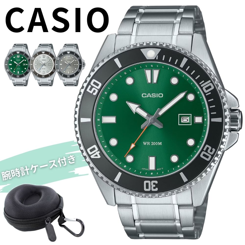 数量限定入荷 カシオ メンズ 腕時計 収納ケース付き ダイバーズ 200m防水 メタル グリーン シルバー グレー チープカシオ チプカシ かっこいい ビジネス プレゼント ギフト CASIO 時計 海外モデル 成人 卒業 入学