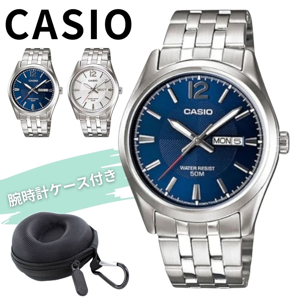 国内未流通 海外限定モデル カシオ メンズ 腕時計 収納ケース付き チープカシオ チプカシ メタル ブルー シルバー おしゃれ シンプル 日常生活防水 ビジネス プレゼント ギフト CASIO 時計 成人 卒業 入学