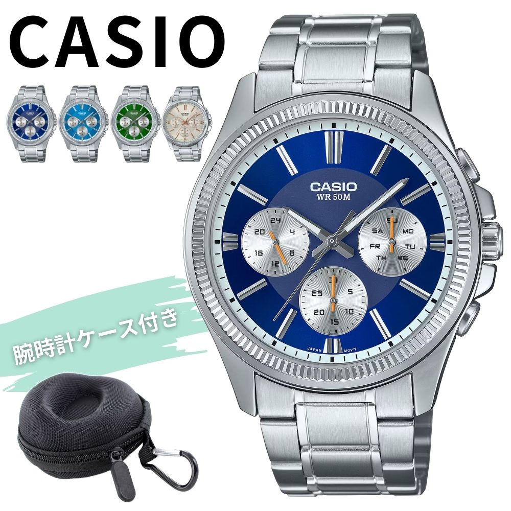 希少海外モデル カシオ メンズ 腕時計 収納ケース付き チープカシオ チプカシ メタル ブルー グリーン ゴールド マルチダイヤル おしゃれ 日常生活防水 ビジネス プレゼント ギフト CASIO 時計 成人 卒業 入学