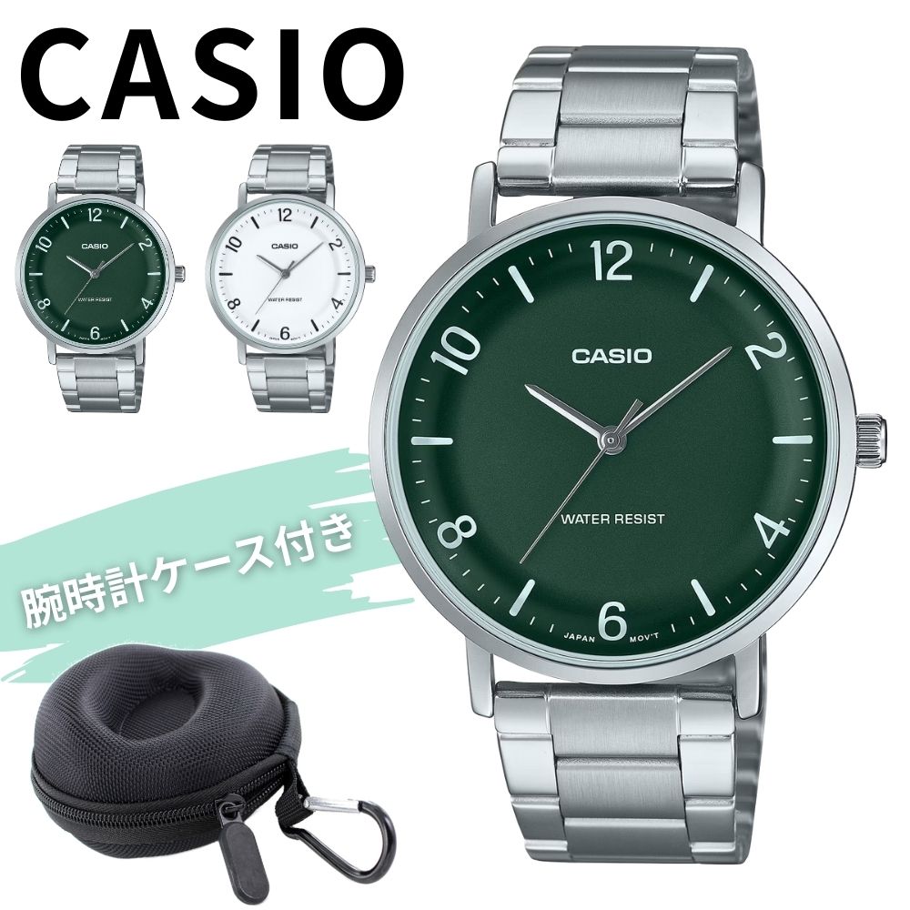 日本未発売 海外限定カラー カシオ メンズ 腕時計 収納ケース付き チープカシオ チプカシ メタル グリーン ホワイト おしゃれ 防水 カジュアル ビジネス 誕生日 記念日 プレゼント 男性 ギフト 希少 レア CASIO 時計 成人 卒業 入学