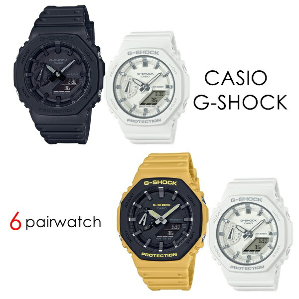 CASIO G-SHOCK ペアウォッチ Gぼうぜん自失 ジーショック カシオ 時辰儀 メンズ レディース ウオッチ 手表 アナデジ 八角形 軽さ 薄型 分かりやすい 有りの実で楽しめる 選べる続きもの 成年者 卒 はいり込む