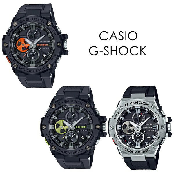 ソーラー Bluetooth搭載 CASIO カシオ G-SHOCK Gショック ジーショック 選べる3モデル 時計 メンズ 腕時計 手表 アナデジ 自動時刻修正 クロノグラフ 樹脂バンド 成人 卒業 入学