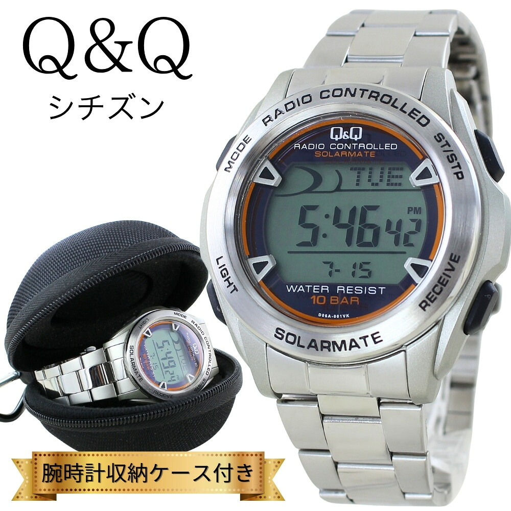 Q&Q シチズン 腕時計 収納ケース付き メンズ 電波ソーラー デジタル 10気圧防水 メタルバンド 電波時計 チプシチ チープシチズン ビジネス カジュアル ギフト プレゼント 成人 卒業 入学