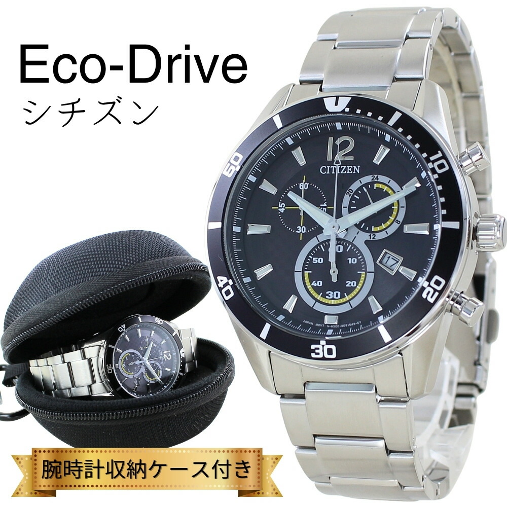 楽天市場】CITIZEN シチズン 腕時計 時計 メンズ アナログ ソーラー