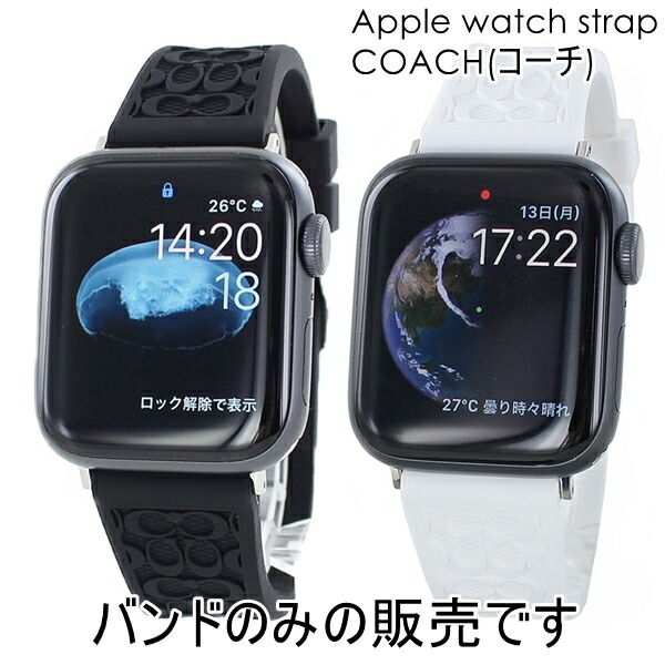 【楽天市場】コーチ アップルウォッチバンド ペア カップル 同サイズ お揃い apple watchバンド メンズ レディース ブランド おしゃれ  ブラック 黒 革 シリーズ 9 8 7 SE 全シリーズ対応 38 40 41mm 彼氏 彼女 誕生日 プレゼント クリスマスプレゼント : ペア  ...