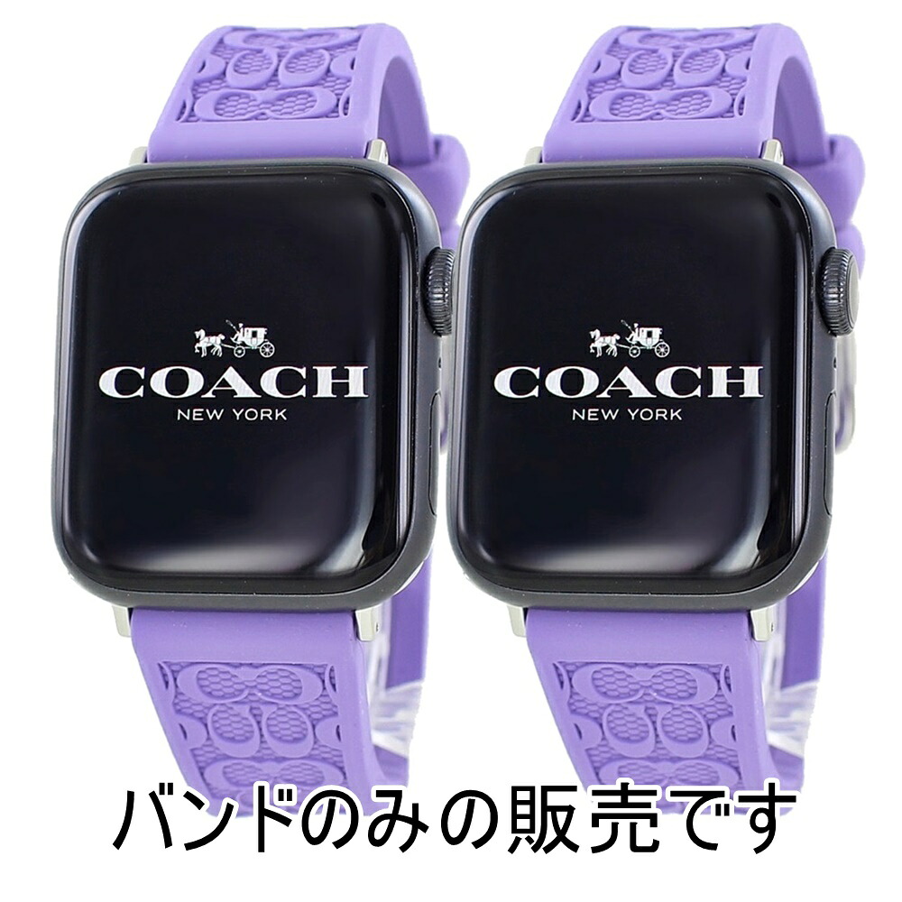 コーチ アップルウォッチ バンド シリコン パープル 友達 ペアルック 親子ペア お揃い おそろい バンド 38mm 40mm 41mm 42mm シリーズ Series11 10 9 8 SE SE2 SE3 Apple Watch 11 ベルト 誕生日 プレゼント 成人 卒業 入学｜ペアウォッチ 腕時計 ノップル