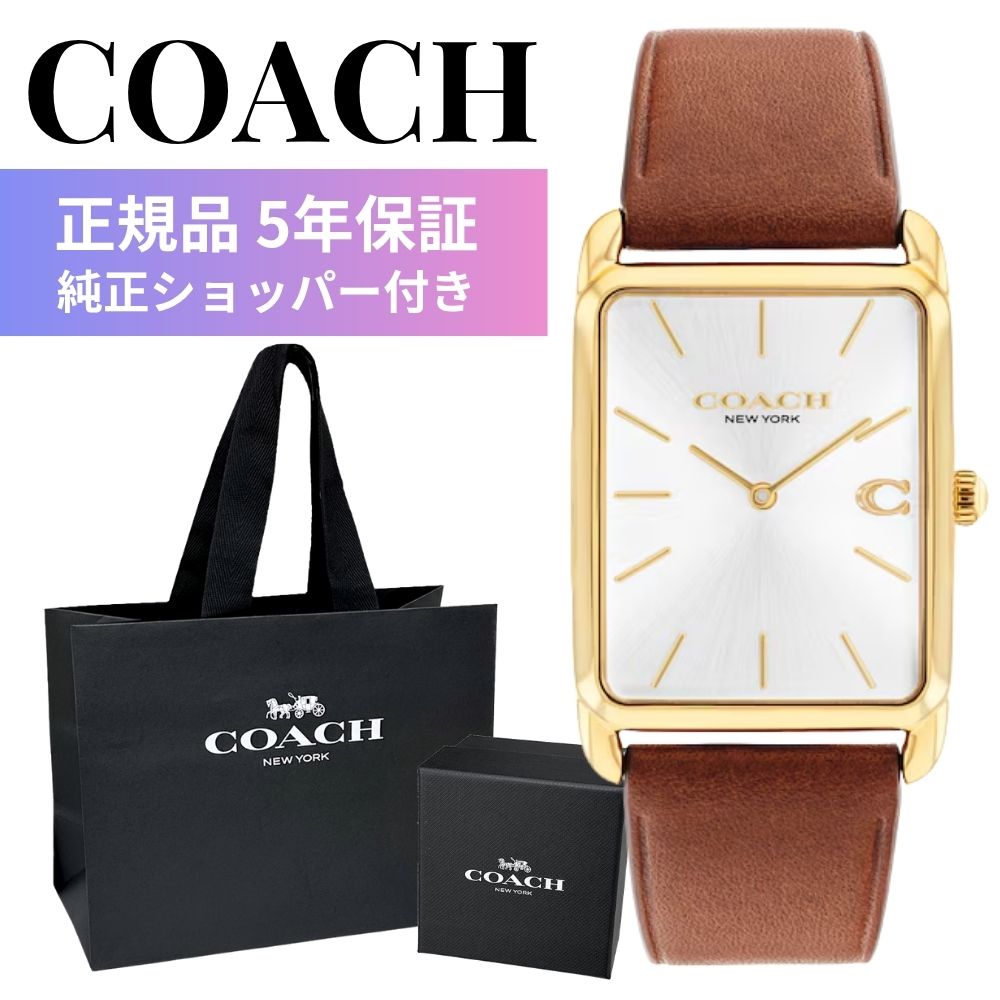 コーチ 腕時計 メンズ レディース ユニセックス 正規品 5年保証 純正ショッパー付き ブラウン レザー スクエア シルバー ペアウォッチにも ブランドウォッチ プレゼント ギフト 記念日 誕生日 COACH 成人 卒業 入学