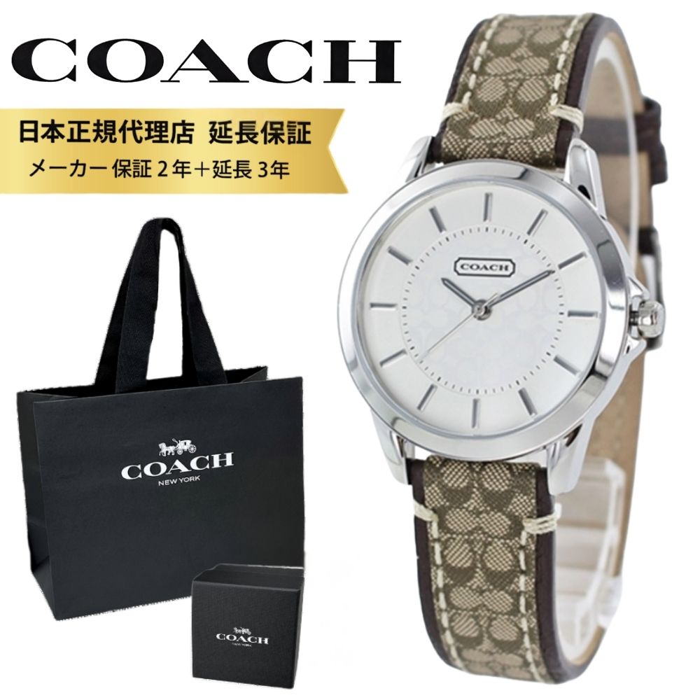 楽天市場】COACH コーチ ニュークラシック シグネチャー 14501620 海外