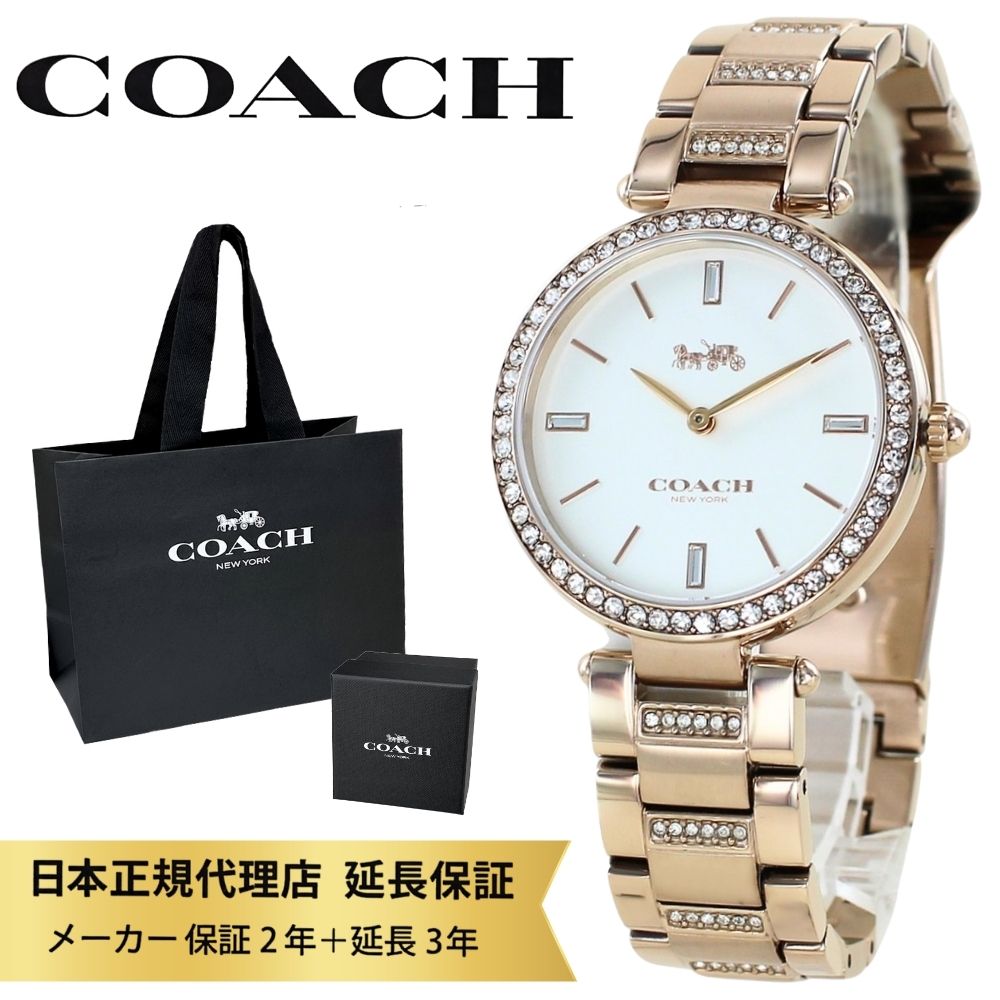 コーチ職 ウオッチ 置き目品 5年引き受ける 客体商いもの COACH 完全無欠 ショッパー付き添い人 レディース 母の日 ゴールド ステンレス鋼 分かりやすい 今めかしい 可愛らしい 御役目用 差し上げ物 生まれ落ちる日 一緒になる祝賀会 一緒になる祝する日 成年者式 はいり込む祝賀会 女支持者 意中の女 妻 母 成人女性 差し上げ物 成年者 卒 はいり込む