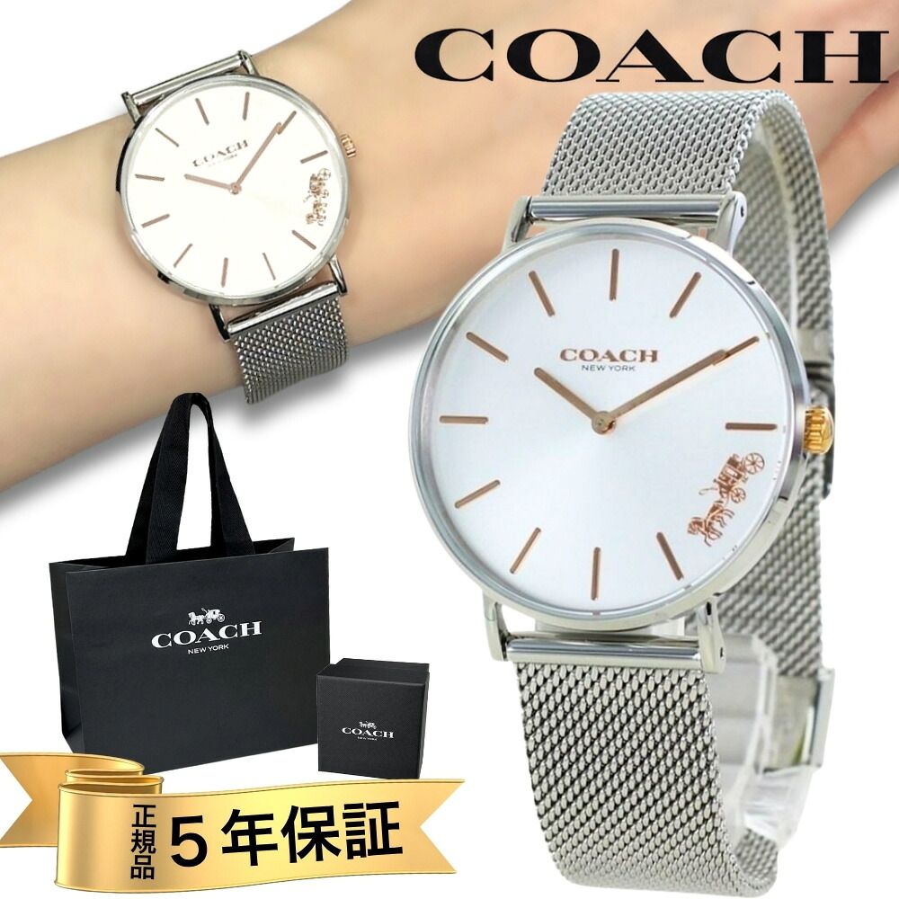 コーチ 腕時計 正規品 5年保証 対象商品 COACH 純正 ショッパー付き レディース ユニセックス 36mm メッシュベルト シンプル スリム シルバー ペリー 馬車ロゴ おしゃれ 時計 男女兼用 プレゼント ギフト 誕生日 記念日 成人 卒業 入学