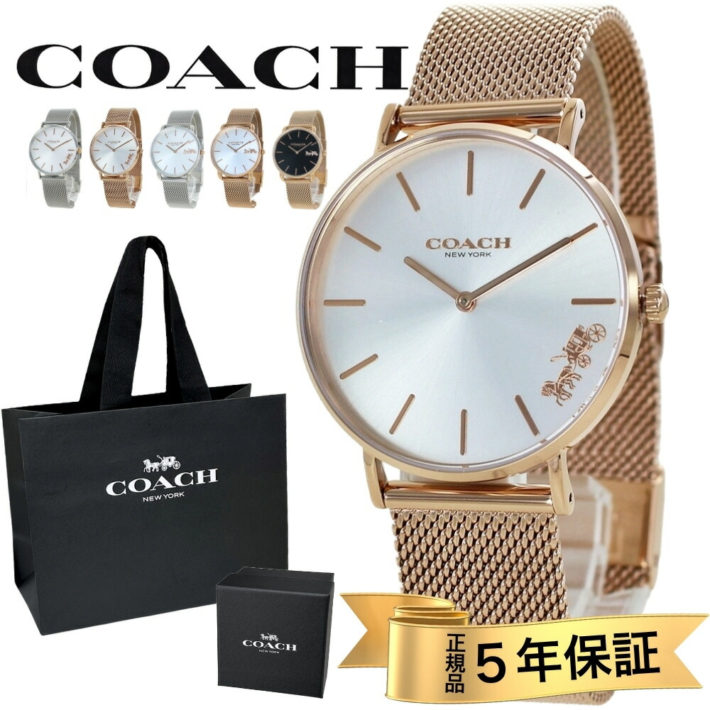 コーチ 腕時計 正規品 5年保証 対象商品 COACH 純正 ショッパー付き レディース ユニセックス 36mm メッシュベルト 5タイプ シンプル スリム 馬車ロゴ 時計 男女兼用 プレゼント ギフト 誕生日 記念日 成人 卒業 入学