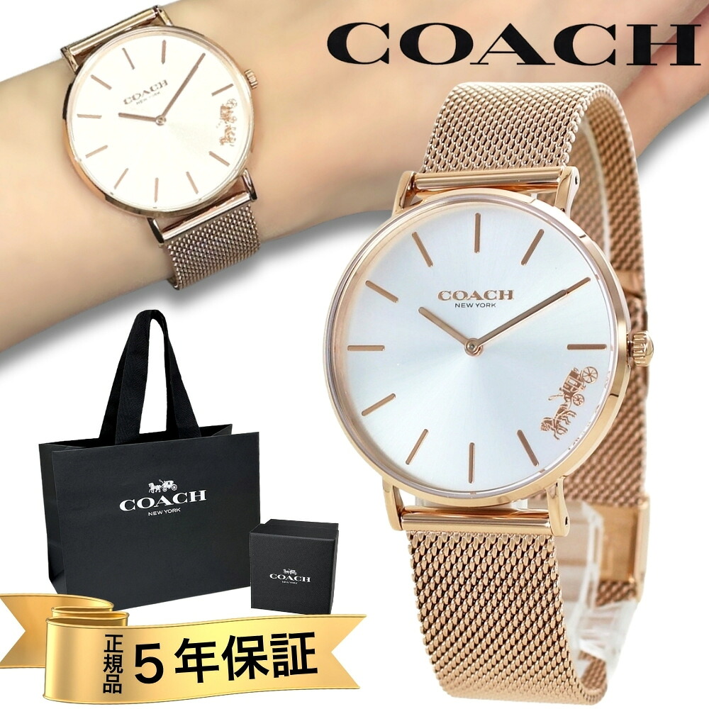 コーチ 腕時計 正規品 5年保証 対象商品 COACH 純正 ショッパー付き レディース ユニセックス 36mm メッシュベルト シンプル スリム ローズゴールド ペリー 馬車ロゴ おしゃれ 時計 男女兼用 プレゼント ギフト 誕生日 記念日 成人 卒業 入学