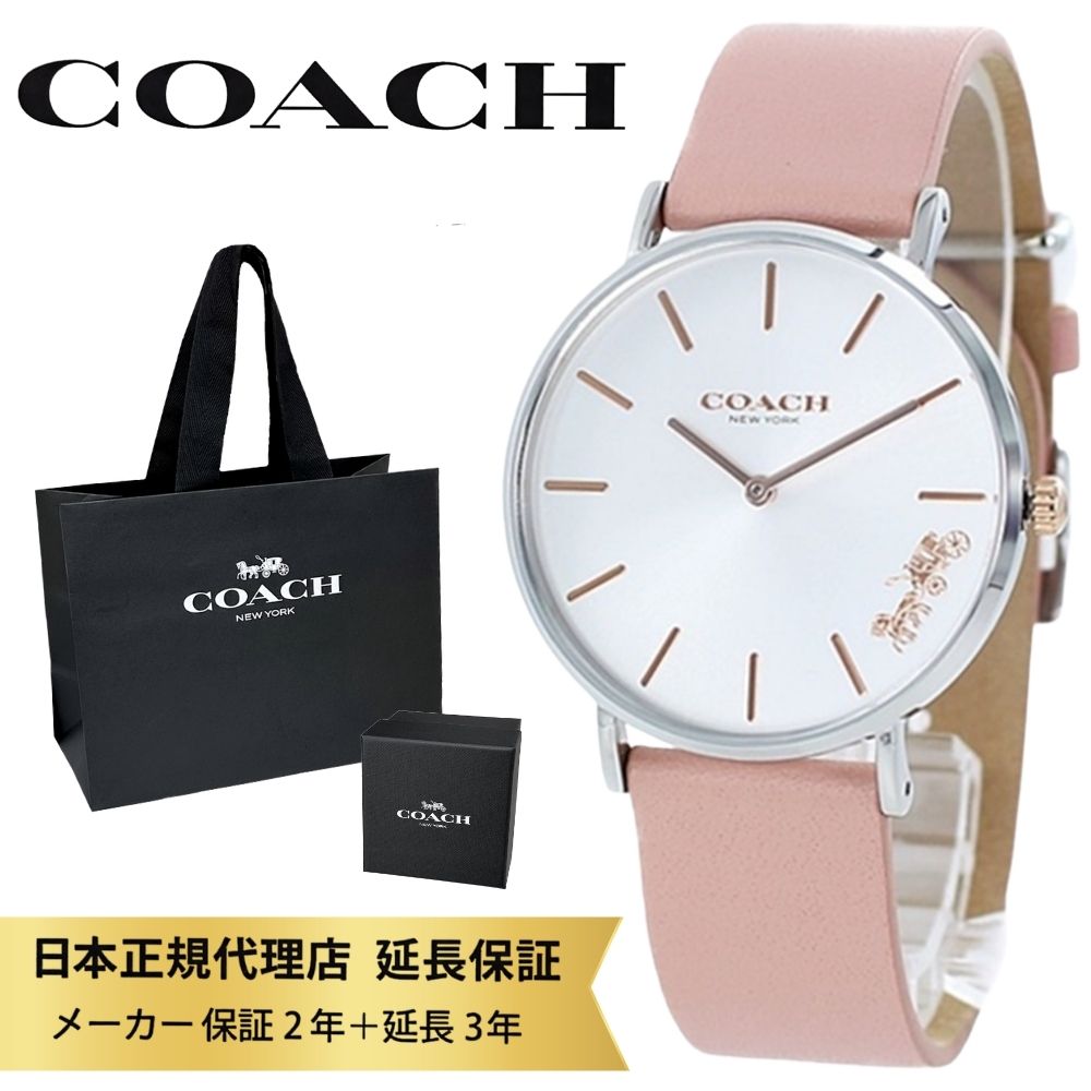 コーチ 腕時計 正規品 5年保証 対象商品 COACH 純正 ショッパー付き レディース ブランド ペリー シンプル スリム ピンク 革ベルト 女性用腕時計 誕生日 結婚記念日 プレゼント 仕事用 通勤 通学 女友達 彼女 妻 母 ギフト 成人 卒業 入学 11,026円