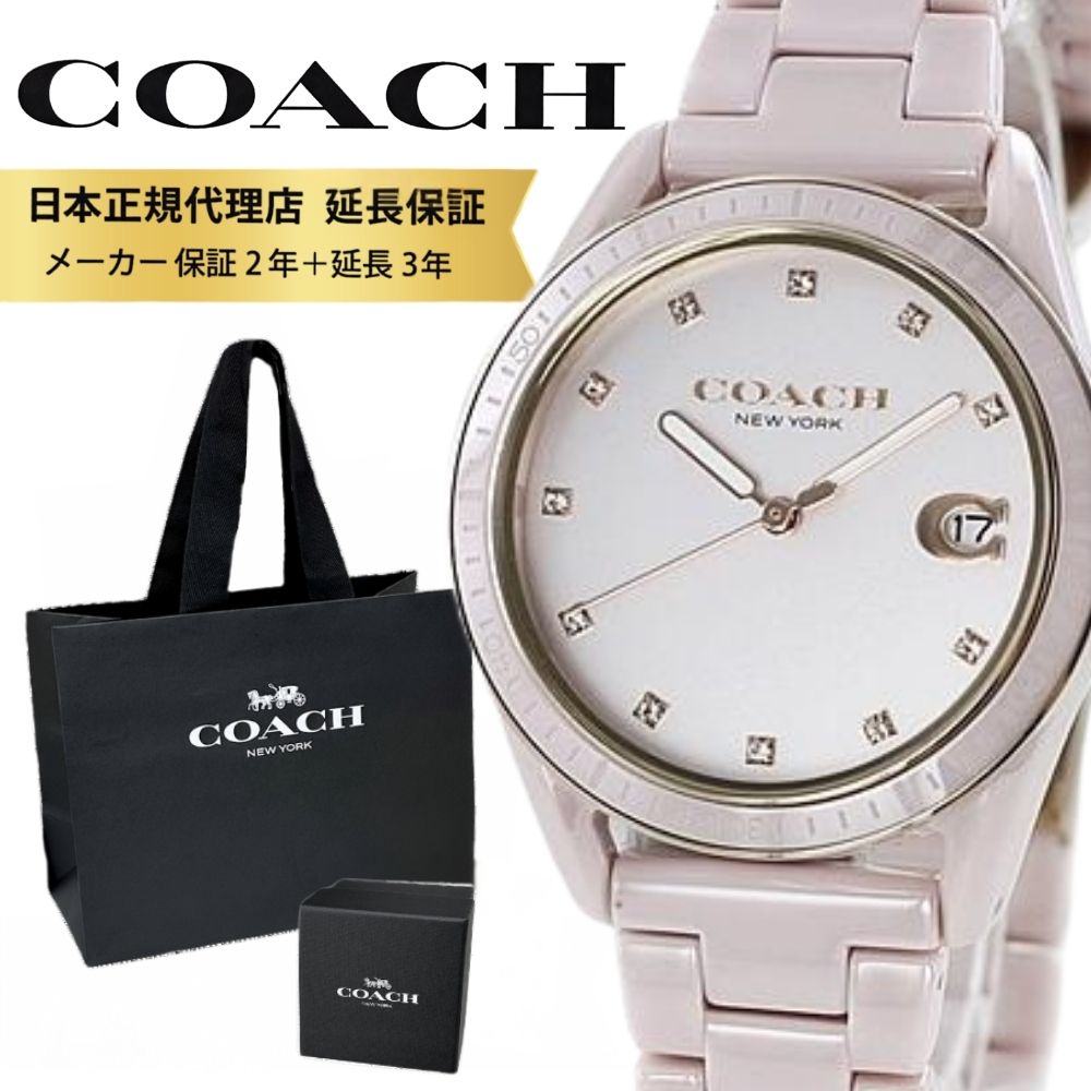 コーチ 腕時計 正規品 5年保証 対象商品 COACH 純正 ショッパー付き レディース 誕生日 女性 プレゼント 20代 30代 バースデープレゼント オシャレ ブランド プレストン クリスタル ピンク セラミック ブレスレット 成人 卒業 入学