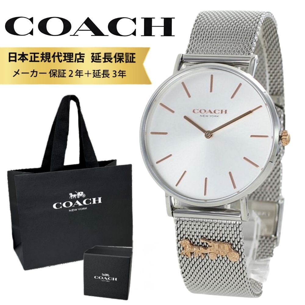 コーチ 腕時計 正規品 5年保証 対象商品 COACH 純正 ショッパー付き レディース ボーイズサイズ 腕時計 手表 PERRY ペリー ローズゴールド×シルバー メッシュ ステンレス とけい 誕生日 ギフト 成人 卒業 入学