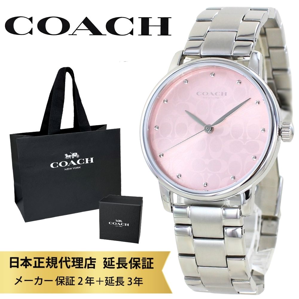 コーチ 腕時計 正規品 5年保証 対象商品 COACH 純正 ショッパー付き レディース 母の日 シルバー ピンク ステンレス シンプル おしゃれ かわいい 2針 アナログ 時計 仕事用 プレゼント 誕生日 成人式 入学祝い 女友達 彼女 妻 母 女性 ギフト 成人 卒業 入学