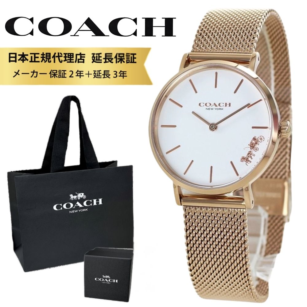 コーチ 腕時計 正規品 5年保証 対象商品 COACH 純正 ショッパー付き レディース 腕時計 手表 PERRY ホワイト ピンクゴールド こーち 可愛い 小さめ メッシュ とけい 誕生日 プレゼント ギフト 成人 卒業 入学