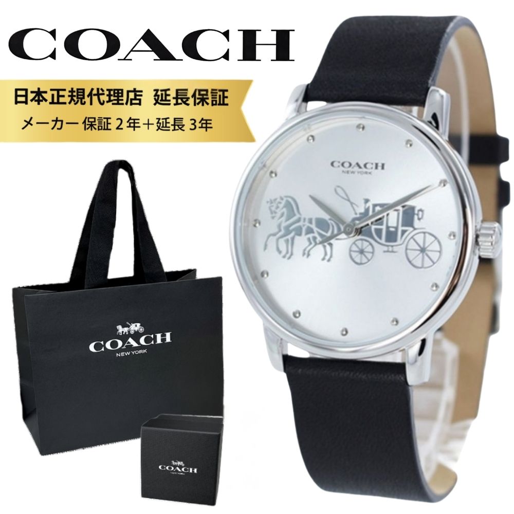 コーチ職 ウォッチ 置き目品 5年引き請ける 客体商いもの COACH 文句無し ショッパー付き添い人 レディース ボーイズサイズ ウォッチ 手表 Grand 運動場 しろがね色 黒いこと なめし革 革 分かりやすい とけい 生まれ落ちる日 差し上げ物 差し上げ物 成年者 卒 はいり込む レディース腕時計-腕時計