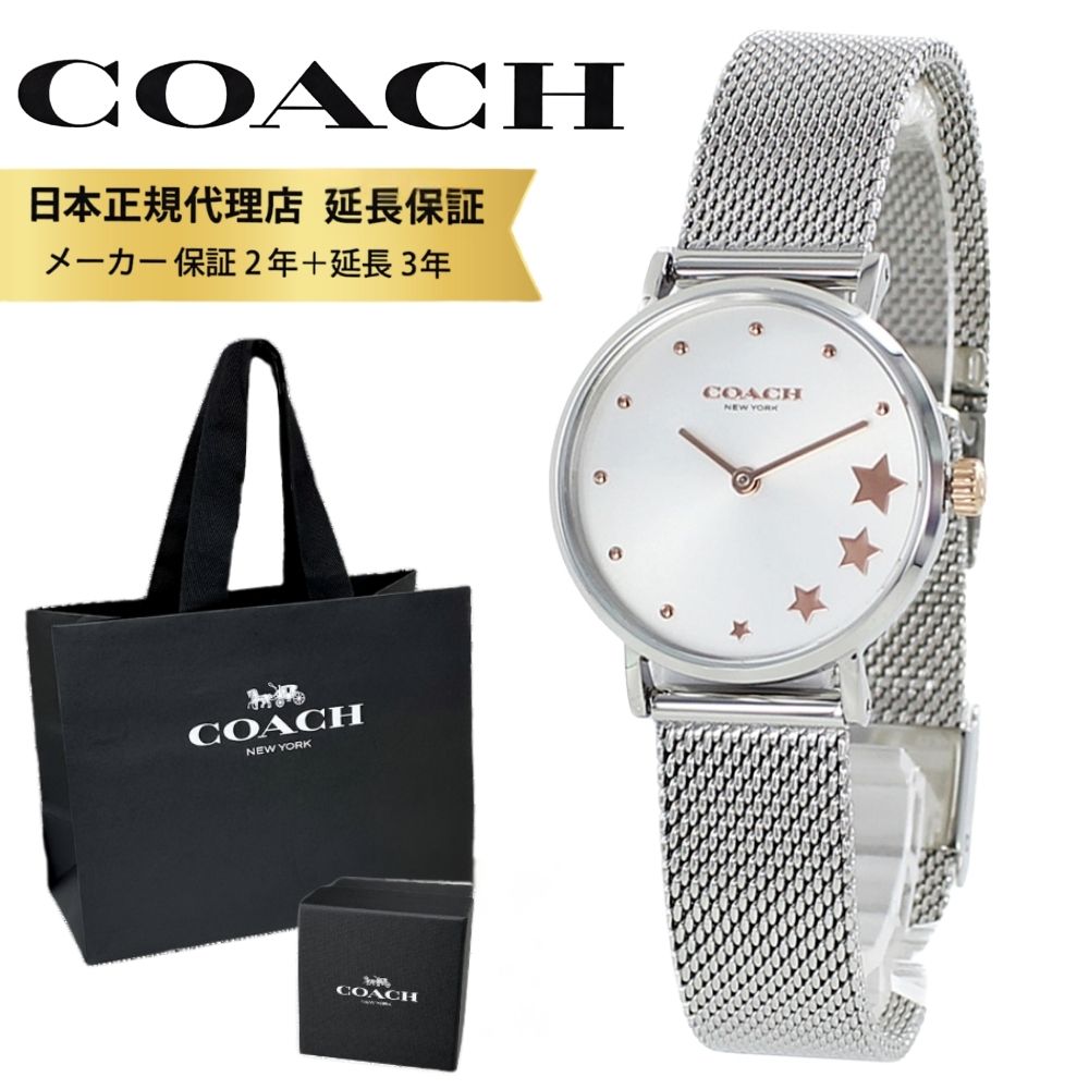 コーチ職 ウォッチ 置き目品 5年引き請ける 客体商いもの COACH 文句無し ショッパー付き添い人 レディース ウォッチ 手表 PERRY しろがね色 小ささ 小さめ こーち かっこ良い 亭主もちの差し上げ物 とけい 生まれ落ちる日 差し上げ物 差し上げ物 成年者 卒 はいり込む 腕時計-レディース腕時計