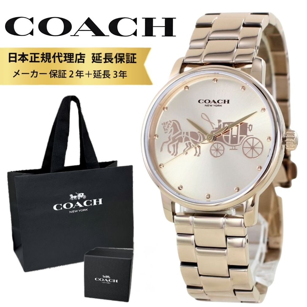 コーチ 腕時計 正規品 5年保証 対象商品 COACH 純正 ショッパー付き レディース ブランド シンプル おしゃれ グランド ローズゴールド ブレスレット 時計 仕事用 通勤 通学 成人式 入学祝い とけい 誕生日 プレゼント ギフト 成人 卒業 入学|ペアウォッチ 腕時計 ノップル
