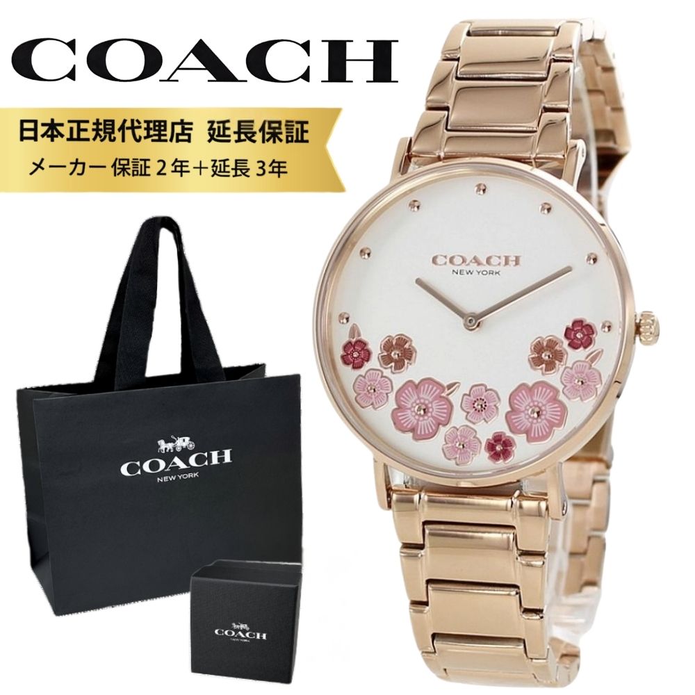 コーチ 腕時計 正規品 5年保証 対象商品 COACH 純正 ショッパー付き レディース 腕時計 手表 可愛い ブレスレット 花 時計 ギフト アイボリー ローズゴールド とけい 誕生日 プレゼント ギフト 成人 卒業 入学|ペアウォッチ 腕時計 ノップル