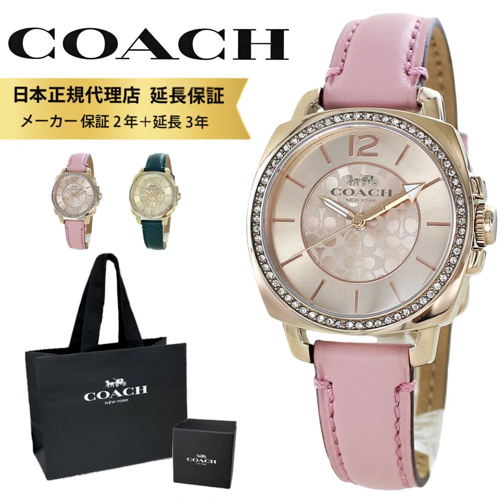 コーチ 腕時計 正規品 5年保証 対象商品 COACH 純正 ショッパー付き レディース ボーイフレンド レザー ベルト ピンク グリーン 革ベルト ブランド ウォッチ おしゃれ ギフト プレゼント 成人 卒業 入学