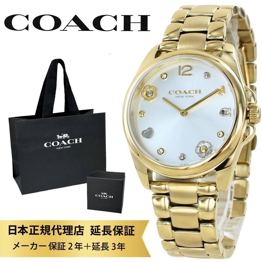 コーチ 腕時計 正規品 5年保証 対象商品 COACH 純正 ショッパー付き レディース グレイソン ブランド ゴールド ステンレス クリスタル 花柄 シンプル おしゃれ かわいい 2針 アナログ 時計 仕事用 プレゼント 誕生日 結婚祝い 結婚記念日 妻 母 女性 ギフト 成人 卒業 入学｜ペアウォッチ 腕時計 ノップル