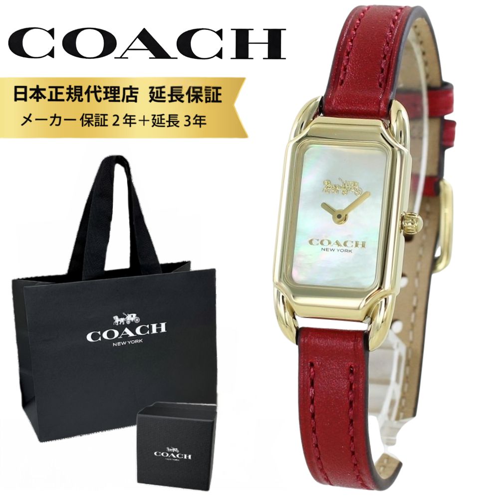 コーチ 腕時計 正規品 5年保証 対象商品 COACH 純正 ショッパー付き レディース ブランド 長方形 シンプル おしゃれ ケイディ 赤 還暦 祝い 大人 女性 女性用腕時計 通勤 通学 誕生日 結婚祝い 結婚記念日 プレゼント 彼女 妻 母 女性 成人 卒業 入学|ペアウォッチ 腕時計 ノップル