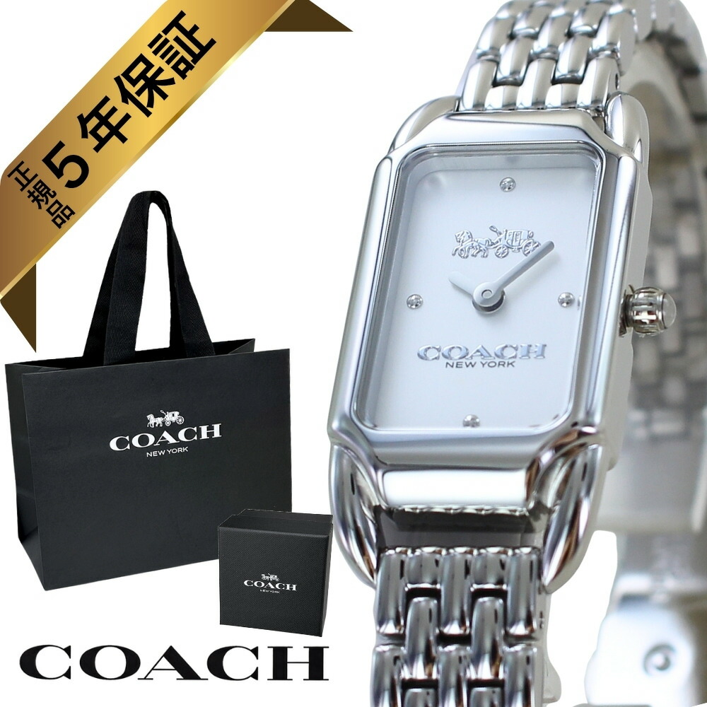 コーチ 腕時計 正規品 5年保証 対象商品 COACH 純正 ショッパー付き レディース シルバー ステンレスベルト スクエア 上品 普段使い シンプル クオーツ ブランドウォッチ ギフト プレゼント 成人 卒業 入学