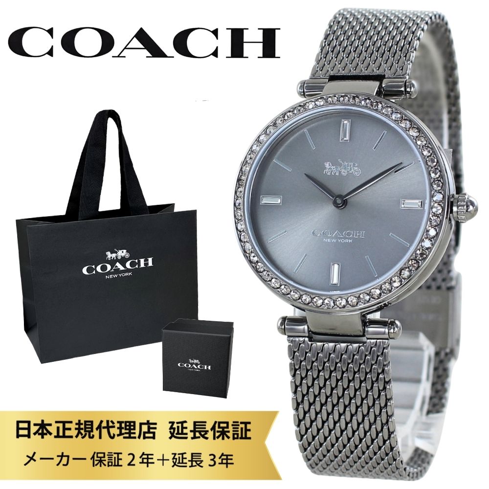コーチ 腕時計 正規品 5年保証 対象商品 COACH 純正 ショッパー付き レディース メッシュベルト シンプル 2針 アナログ 時計 仕事用 プレゼント 誕生日 結婚祝い 結婚記念日 成人式 入学祝い 女友達 彼女 妻 母 女性 ギフト 成人 卒業 入学