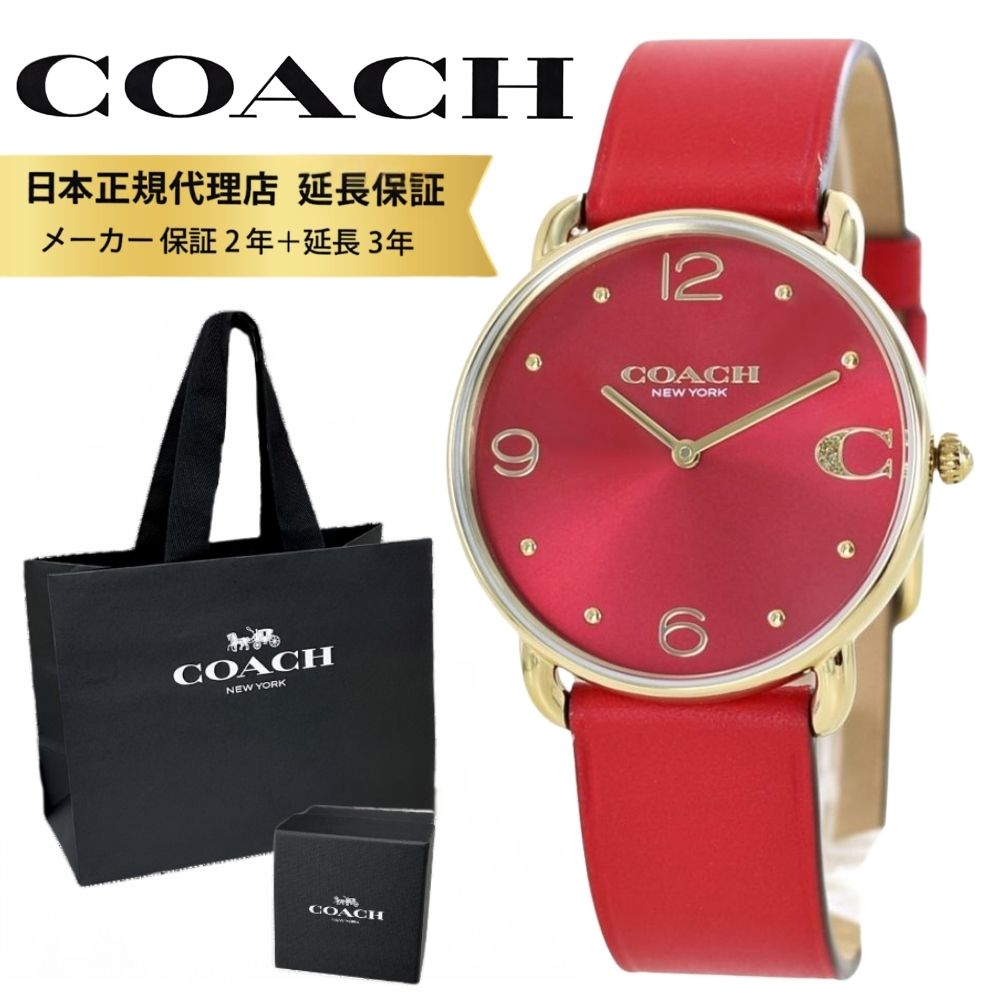 楽天市場】ブランド 紙袋 ショッパー付き コーチ 腕時計 手表