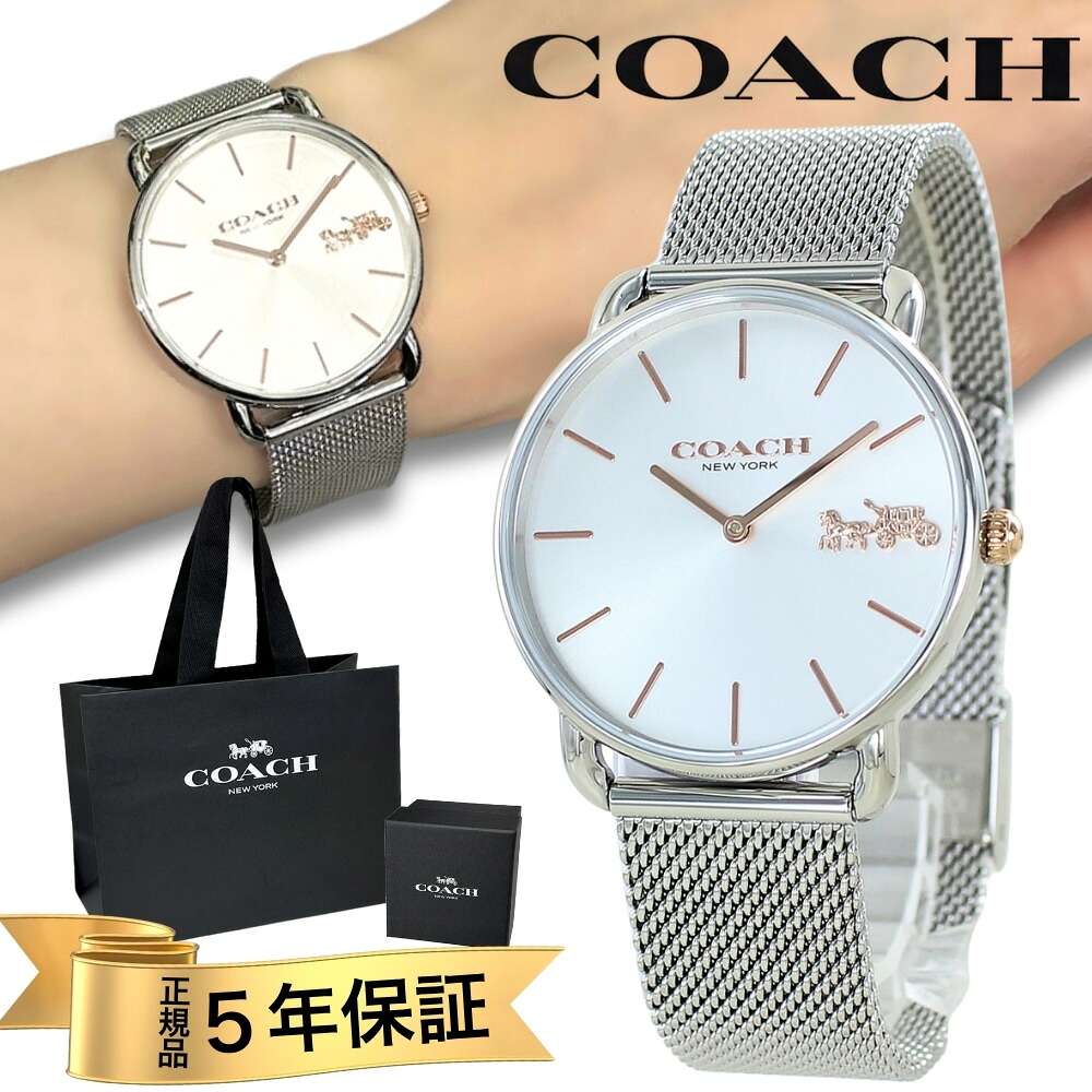 コーチ 腕時計 正規品 5年保証 対象商品 COACH 純正 ショッパー付き レディース ユニセックス 36mm メッシュベルト シンプル スリム シルバー エリオット 馬車ロゴ おしゃれ 時計 男女兼用 プレゼント ギフト 誕生日 記念日 成人 卒業 入学