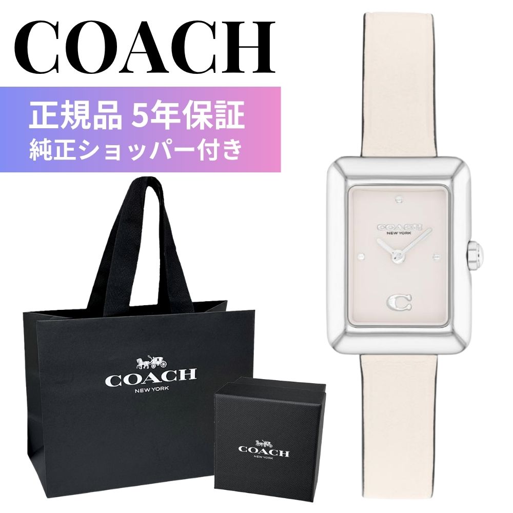 コーチ 腕時計 レディース 正規品 5年保証 純正ショッパー付き ホワイト レザー 小さめ スクエア ベージュ 上品 華奢 ブレスレットウォッチ ブランドウォッチ プレゼント ギフト 女性 COACH 成人 卒業 入学