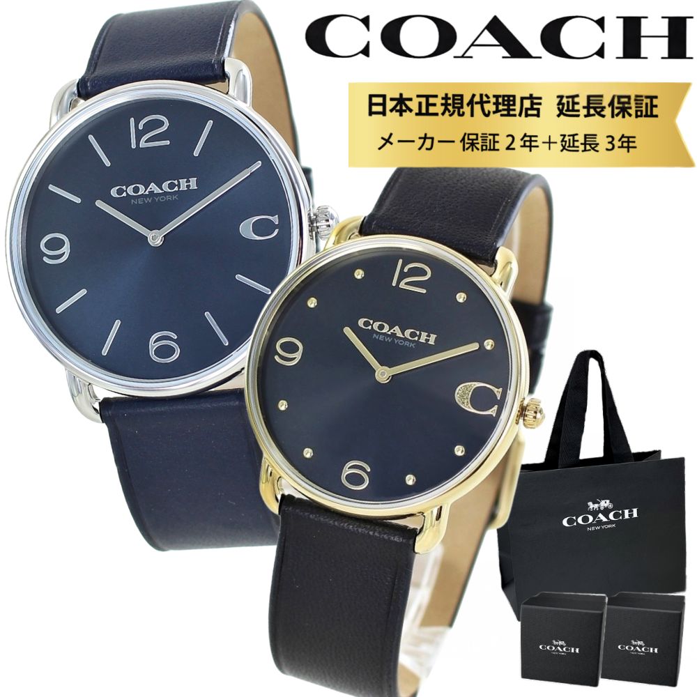 コーチ ペアウォッチ 腕時計 正規品 5年保証 対象商品 COACH 純正 ショッパー付き ペア腕時計 カップル メンズ レディース 革ベルト 夫婦 両親 結婚祝い ブランド 時計 シンプル 誕生日 結婚記念日 ペアギフト おすすめ 成人 卒業 入学
