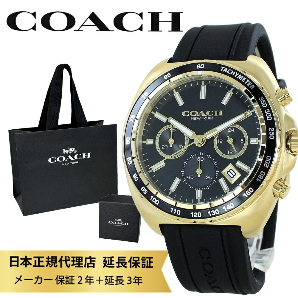 コーチ職 ウォッチ 置き目品 5年引き受ける 客体商いもの COACH 完全無欠 ショッパー付き添い人 メンズウォッチ かっこいい 差し上げ物 黒いこと ケイ素樹脂 黒 分かりやすい 今めかしい 生まれ落ちる日 一緒になる不死化日 差し上げ物 成人男性 彼 既婚男性 父 儀式用 差し上げ物 成年者 卒 はいり込む