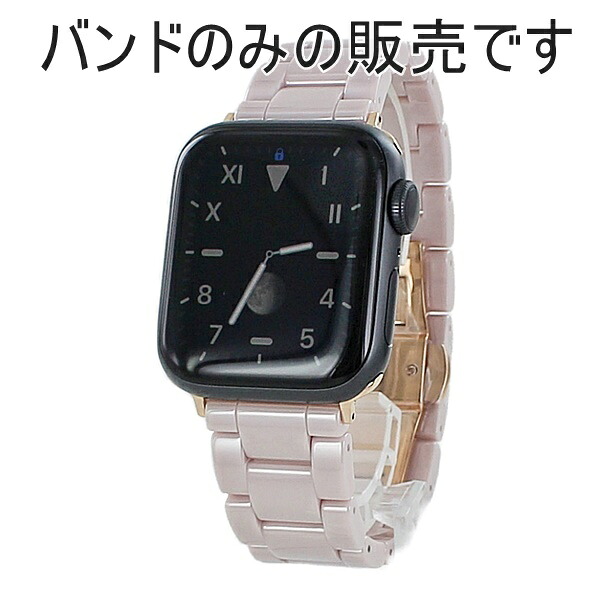 コーチ アップルウォッチ バンド ベルト ブランド 交換バンド シリーズ 9 8 7 SE 全シリーズ対応 レディース キズに強い セラミック Apple Watch strap 38mm 40mm 40mm パステル ピンク おしゃれ おすすめ ギフト 卒業 入学 お祝い 成人 卒業 入学｜ペアウォッチ 腕時計 ノップル