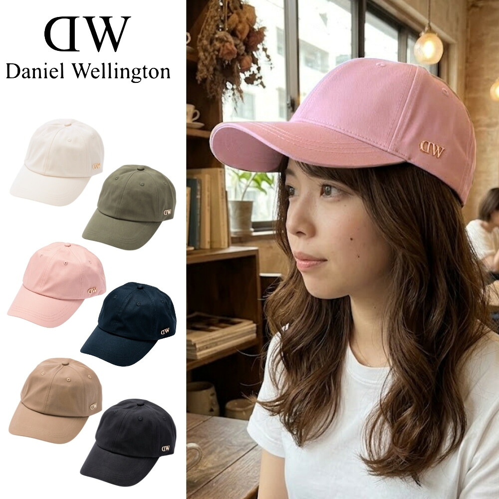 正規品 ダニエルウェリントン キャップ レディース 深め 小顔 Daniel Wellington ベースボールキャップ 男女兼用 ブランド キャップ フリーサイズ 大人 おしゃれ シンプル 帽子 プレゼント ギフト 成人 卒業 入学