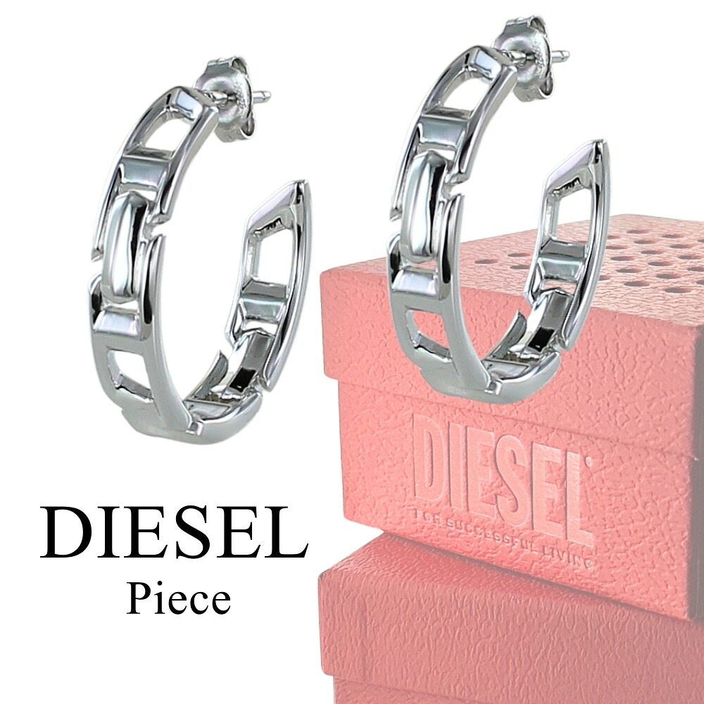 DIESEL ディーゼル ありの実ピアス 片耳ピアス 2個書き割り しろがね色925 フープ チェーン店動機 ユニ一発やる お一揃え 好一対 夫婦関係 メンズ レディース 差し上げ物 差し上げ物 生まれ落ちる日 不死化日 成年者 卒 はいり込む