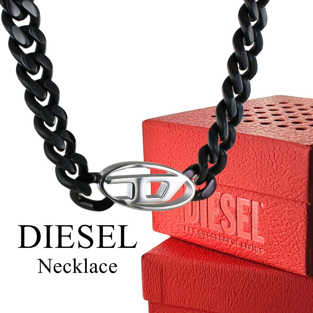 楽天市場】DIESEL ディーゼル ネックレス メンズ チェーン ステンレス