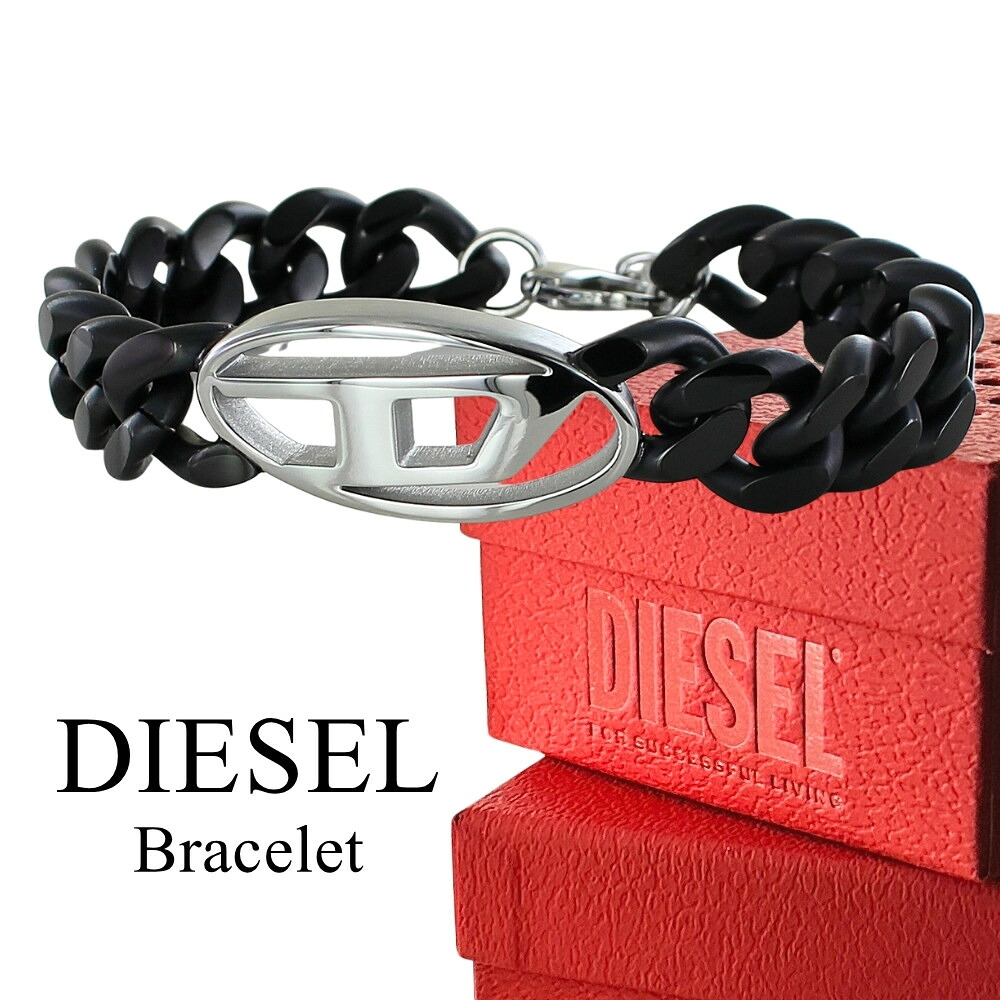 ディーゼル 腕輪 メンズ レディース DIESEL チェーン店 太め かっこいい 黒いこと しろがね色 ステンレス鋼 表どおり 流行り物系 Y2K 佩び物 生まれ落ちる日 差し上げ物 差し上げ物 ブランド名 成年者 卒 はいり込む