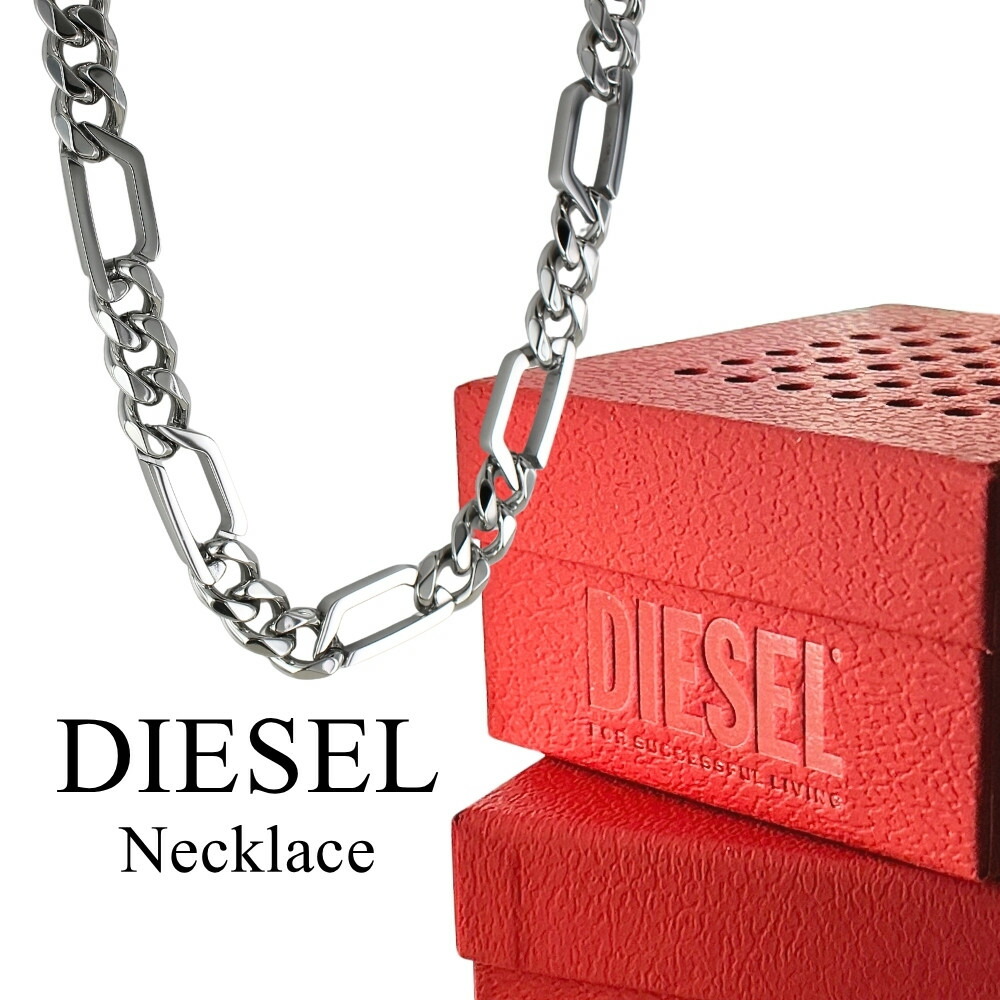 ディーゼル チェーン店首飾り メンズ レディース DIESEL しろがね色 ステンレス鋼 ユニ一発やる Y2K 表どおり ブランド名 付属物 差し上げ物 差し上げ物 彼 意中の女 成年者 卒 はいり込む