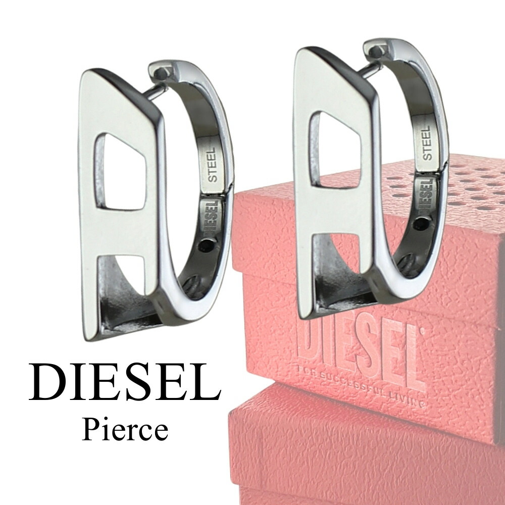 DIESEL ディーゼル ピアス メンズ レディース ありの実 片耳ピアス 2個書き割り フープピアス ステンレス鋼 しろがね色 チェーン店動機 ユニ一発やる ブランド名添え物 好一対 お一揃え 差し上げ物 差し上げ物 生まれ落ちる日 不死化日 成年者 卒 はいり込む