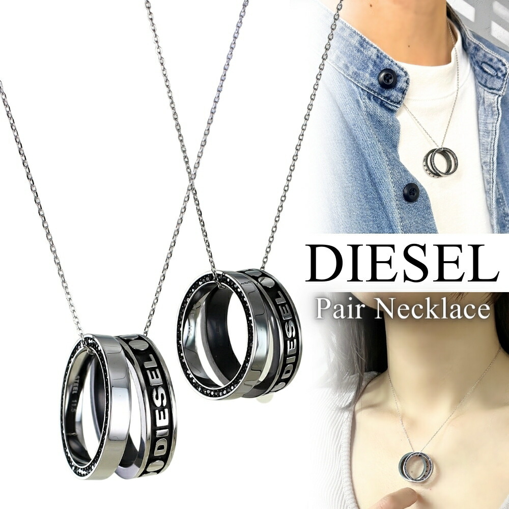 楽天市場】DIESEL ダブルリングネックレスディーゼル ペンダント