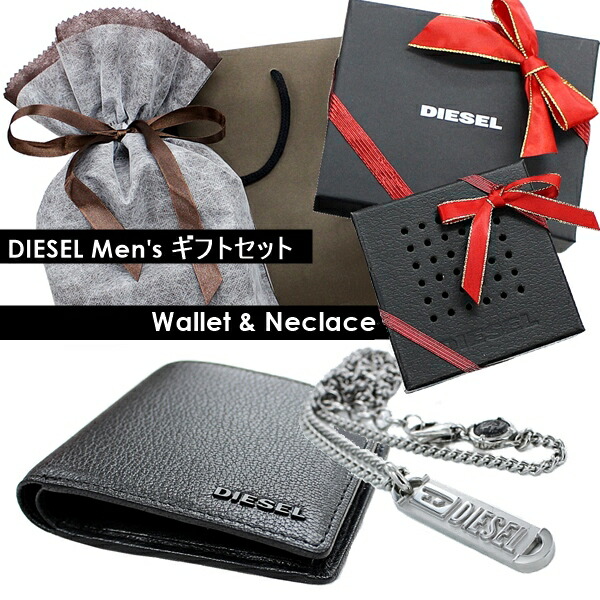新品 未使用 クリスマスプレゼント メンズ 財布 ネックレス プレゼント用 ラッピング済み ディーゼル ギフトセット 男性 誕生日プレゼント チェーンネックレス 二つ折り財布 小銭入れ付 父親 男性 代 30代 40代 50代 彼氏 プレゼント 旦那 プレゼント 紙袋つき 記念 新品 未使用 クリスマスプレゼント メンズ 財布 ネックレス プレゼント用 ラッピング済み ディーゼル ギフトセット 男性 誕生日プレゼント チェーンネックレス 二つ折り財布 小銭入れ付 父親 男性 代 30代 40代 50代 彼氏 プレゼント 旦那 プレゼント 紙袋つき 記念