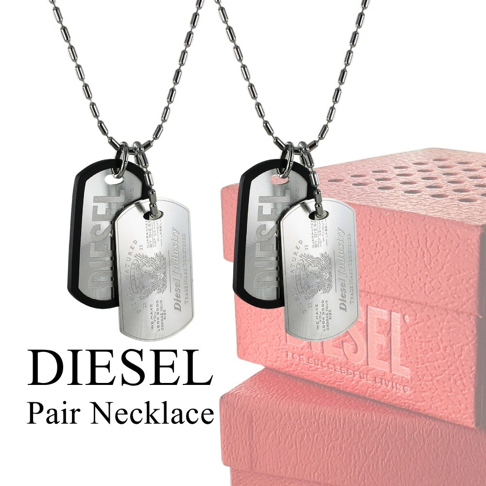 ディーゼル DIESEL ありの実首飾り ドック引き舟 メンズ レディース ありの実仕掛ける しろがね色 ステンレス鋼 ユニ一発やる 好一対 お一揃い 差し上げ物 ありの実差し上げ物 ありの実ルック ありの実佩び物 成年者 卒 はいり込む