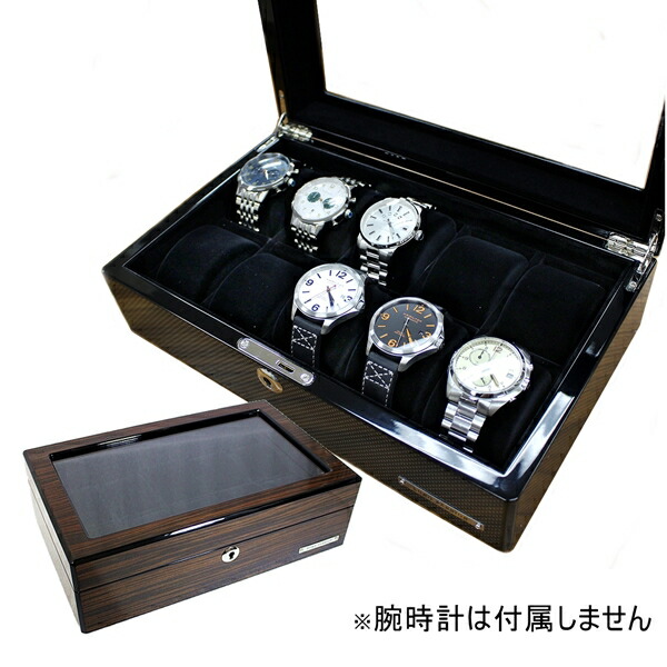 腕時計収納ボックス 10本用 シンプル お洒落 かっこいい ユーロパッション コレクションボックス 贈り物 お部屋 オフィス インテリア 木製 鍵付き 腕時計愛好家 Andapt Com